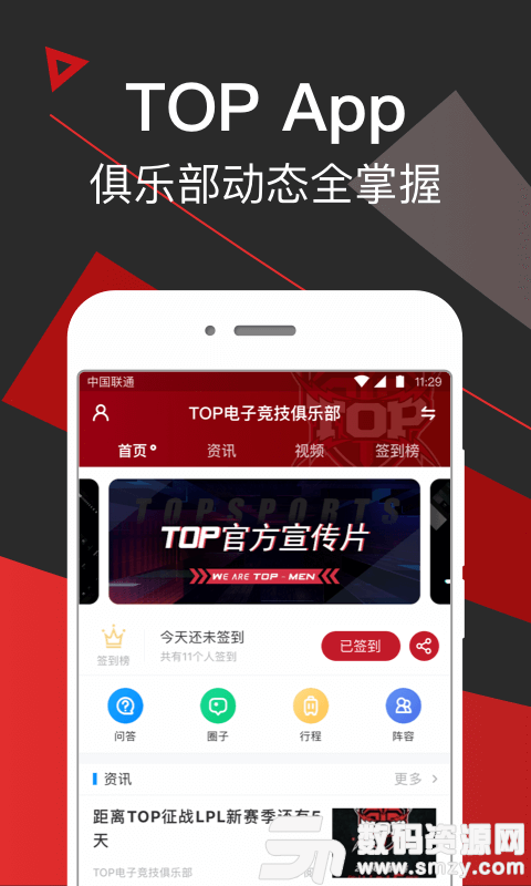 TOP俱乐部最新版(社交聊天) v7.4.1 免费版