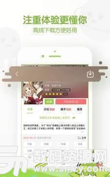 青青漫画免费版(资讯阅读) v1.4. 安卓版