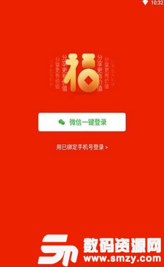福满堂手机版(金融理财) v1.9.1 最新版