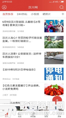 汉川网手机版(聊天社交) v5.7 最新版