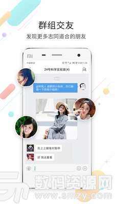 荣耀渭南网手机版(聊天社交) v7.11.6 免费版