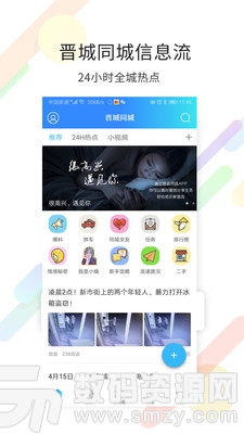 晋城同城手机版(聊天社交) v4.4.3 最新版