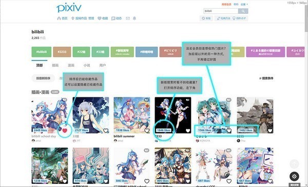 Pixiv Previewer免费版