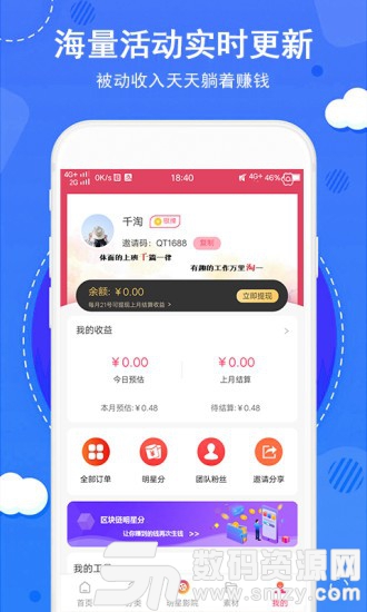 千淘免费版(网络购物) v2.2.8 手机版