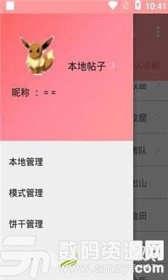HDao社区免费版(社交娱乐) v1.5.9 手机版