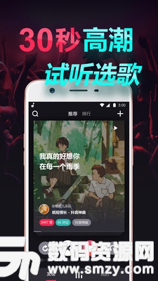 嗨歌音乐安卓版(影音视听) v2.3.0 最新版