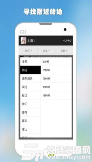 美女交友免费版(社交娱乐) v1.5.1 安卓版