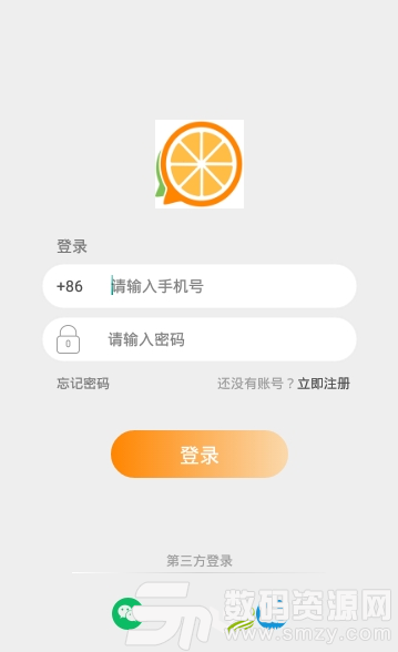 橘子聊安卓版(社交娱乐) v1.2.0 最新版