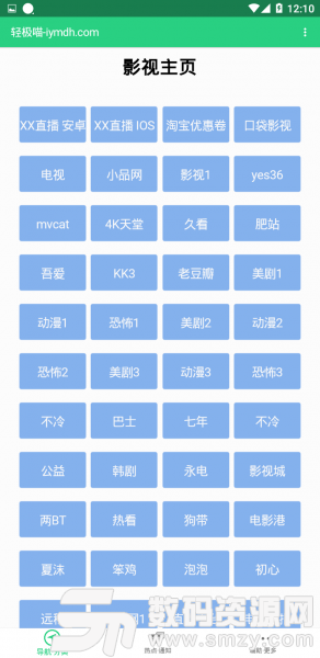 轻极喵最新版(影音播放) v3.2 手机版