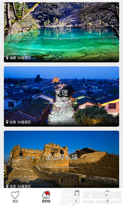 红了旅行免费版(旅游出行) v2.7.6 手机版