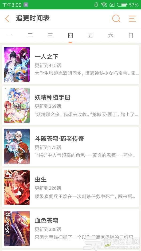 蜜百漫画安卓版(资讯阅读) v1.2.1 免费版