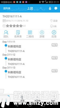 云游易导最新版(旅游出行) v3.4.3 手机版