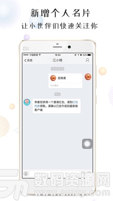 江汉热线最新版(聊天社交) v3.7.0 免费版