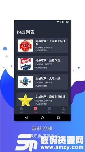 看球博士免费版(资讯阅读) v1.1.0 手机版