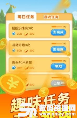 阳光养猪的我最新版(金融理财) v1.0.0 手机版