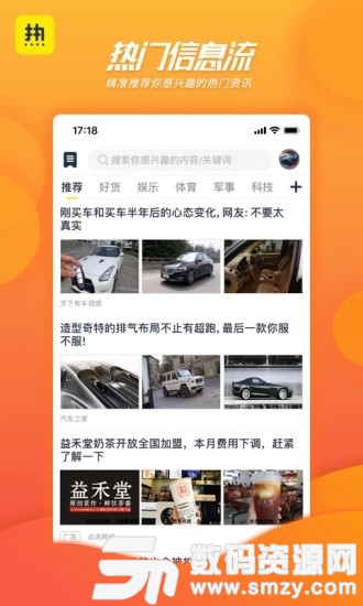热看免费版(资讯阅读) v1.1.1 安卓版