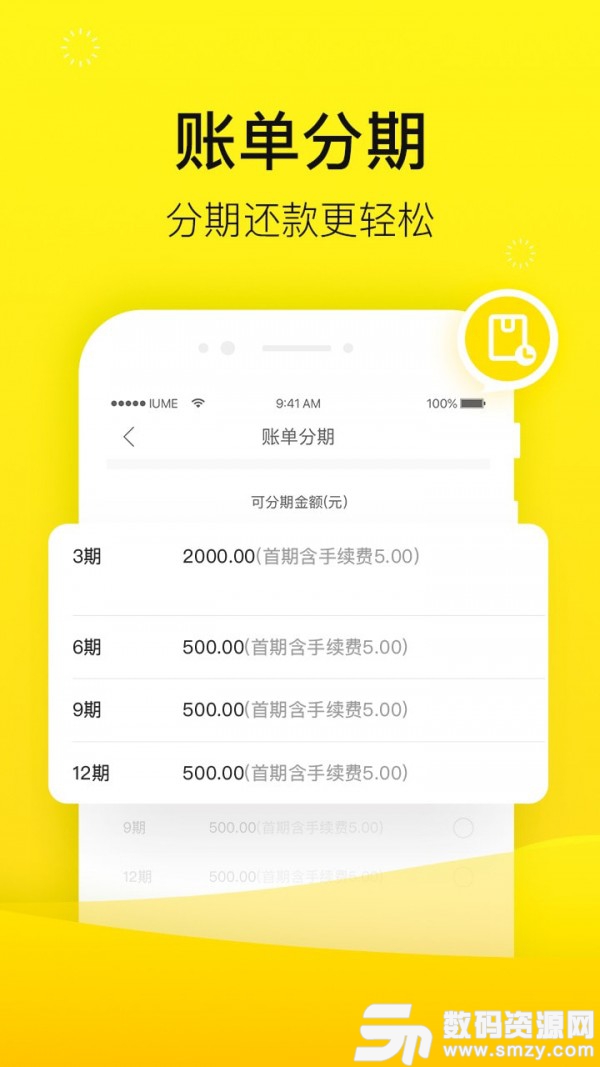爱又米免费版(网络购物) v4.9.3 手机版