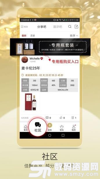 中威网手机版免费版(网络购物) v3.7.0 安卓版