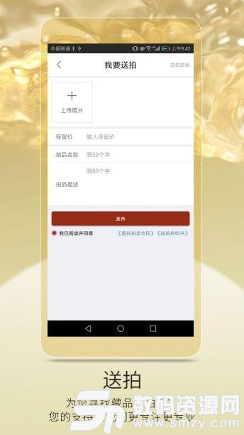 中威网手机版免费版(网络购物) v3.7.0 安卓版