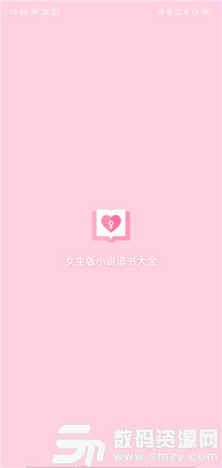 浪漫小说最新版(资讯阅读) v0.7.5 免费版