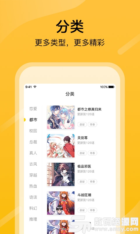 快漫画大全免费版(阅读漫画) v1.3.0 最新版