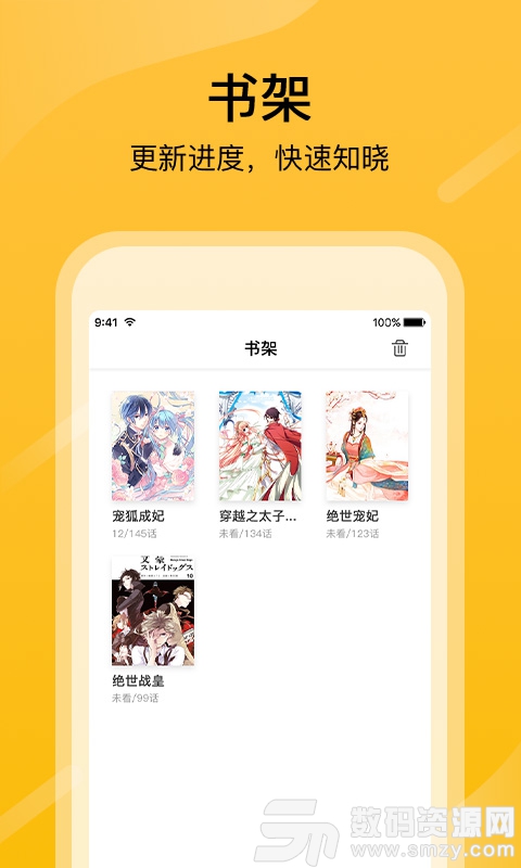 快漫画大全免费版(阅读漫画) v1.4.0 最新版