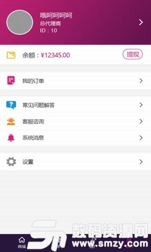 爱润妍商城安卓版(网络购物) v2.11.8.2 最新版