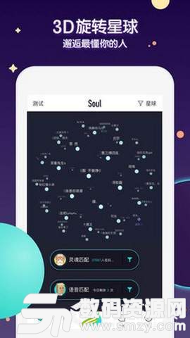 灵魂安卓版(社交娱乐) v1.4.1 免费版