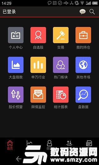 同花顺iFinD最新版(同花顺) v4.5.2 手机版