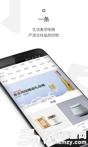 一条生活馆手机版(网络购物) v2.18.0 免费版