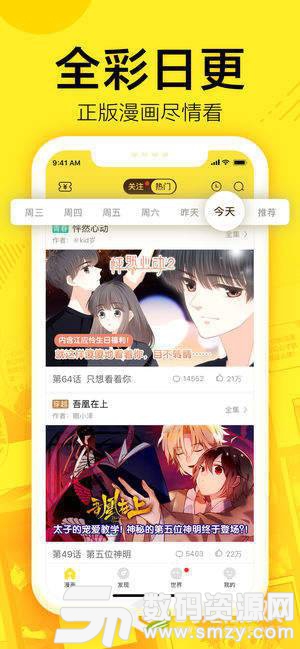 蓝翅漫画免费版(资讯阅读) v1.4.0 安卓版