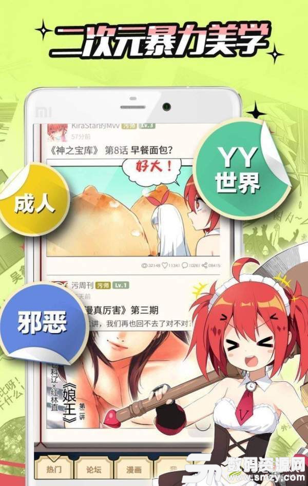 鲁蛇韩国漫画最新版(资讯阅读) v1.4 免费版