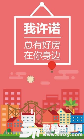 上海中原手机版(生活服务) v3.3.0 免费版