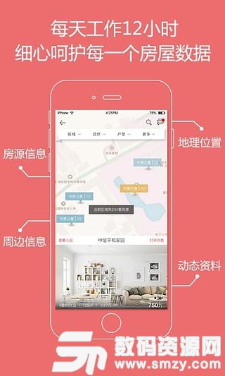 上海中原手机版(生活服务) v3.3.0 免费版
