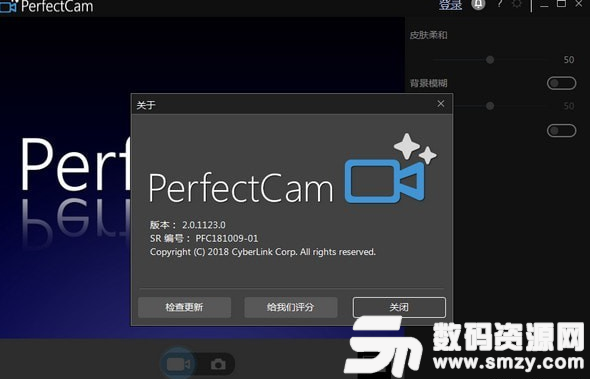 CyberLink PerfectCam最新版