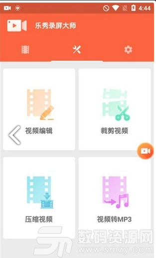 乐秀录屏大师最新版(摄影摄像) v3.7.2 免费版