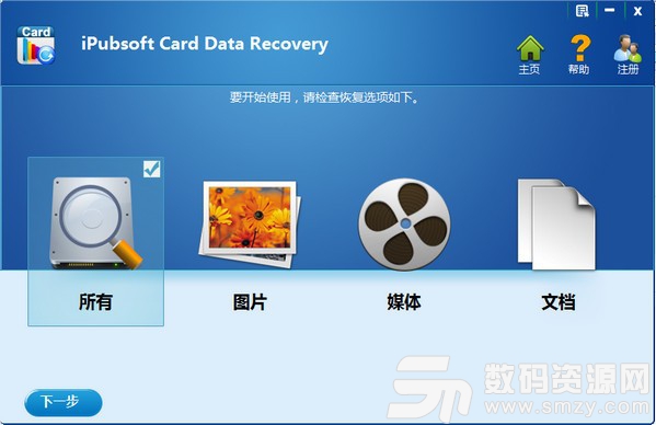 iPubsoft Card Data Recovery全新版