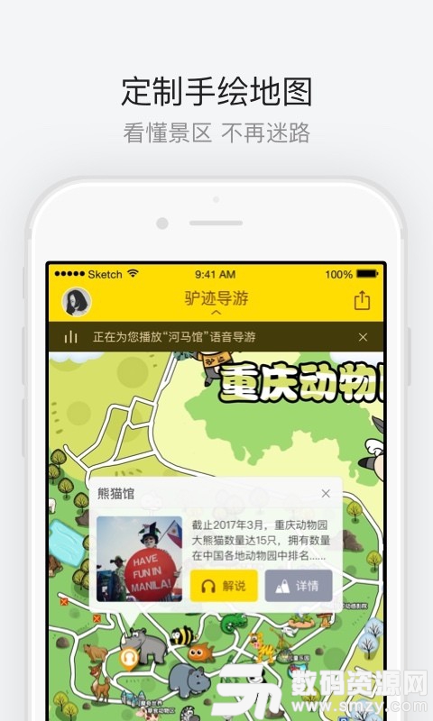 秦皇岛野生动物园免费版(旅游出行) v1.2.2 安卓版