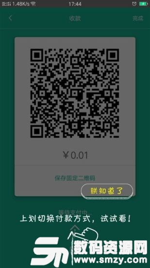 聚云宝安卓版(金融理财) v1.2.4 免费版