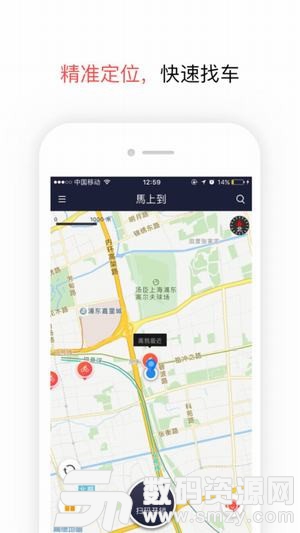 马上到共享单车最新版(旅游出行) v2.8.1 免费版