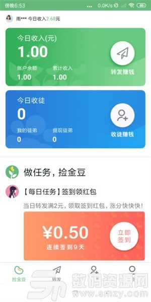 捡金豆手机版(资讯阅读) v1.4.1 免费版