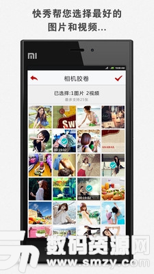 快秀手机版(摄影摄像) v2.3.2 安卓版