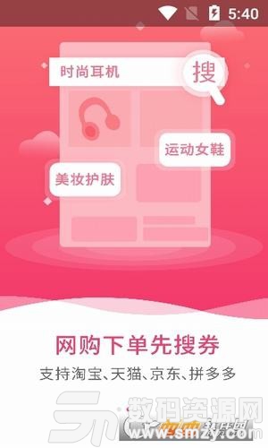 白菜锦鲤安卓版(网络购物) v3.3.1 免费版