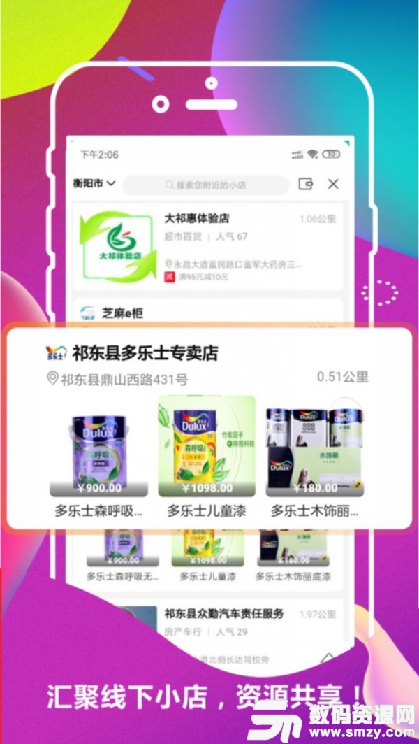 大祁惠最新版(网络购物) v2.0.18 手机版
