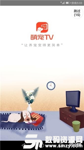 萌宠TV安卓版(影音播放) v2.2.2 免费版
