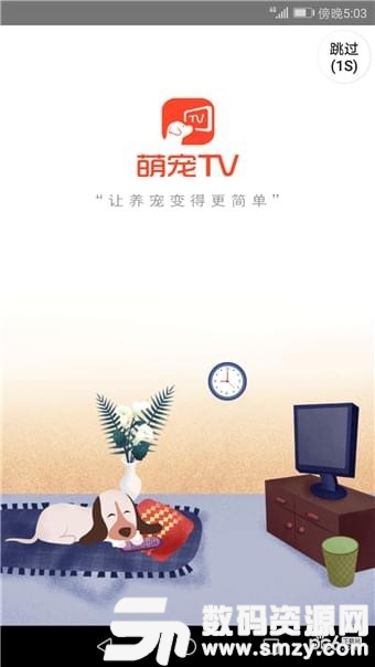 萌宠TV安卓版(影音播放) v2.3.2 免费版