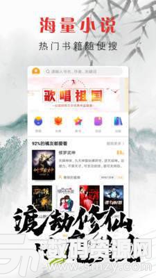 王者小说免费版(资讯阅读) v5.5.0 手机版