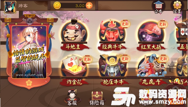 天天棋牌app手机版(生活休闲) v1.3 安卓版