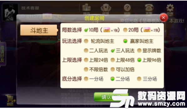 歡樂棋牌手機版(生活休閑) v1.2 安卓版