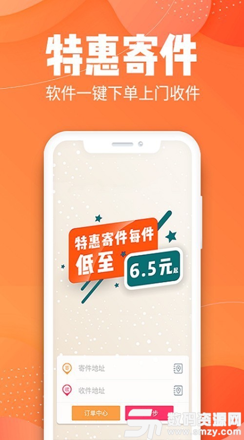 拼拼汇美安卓版(网络购物) v2.1.9 手机版